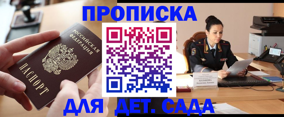 временная регистрация в Самарской области