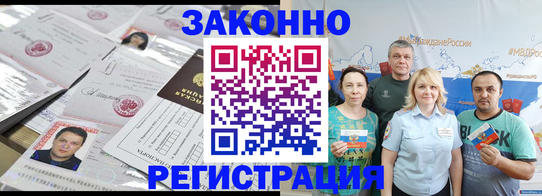 прописка для кредита в Самарской области