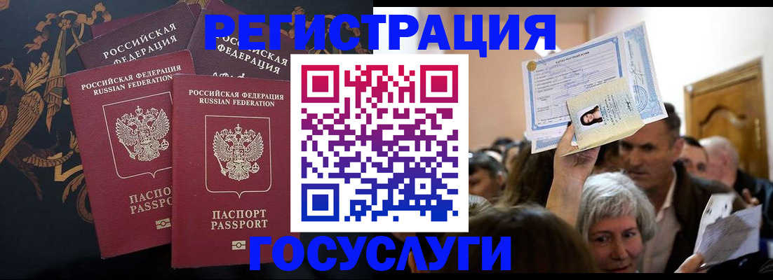 временная регистрация для всех в Самарской области